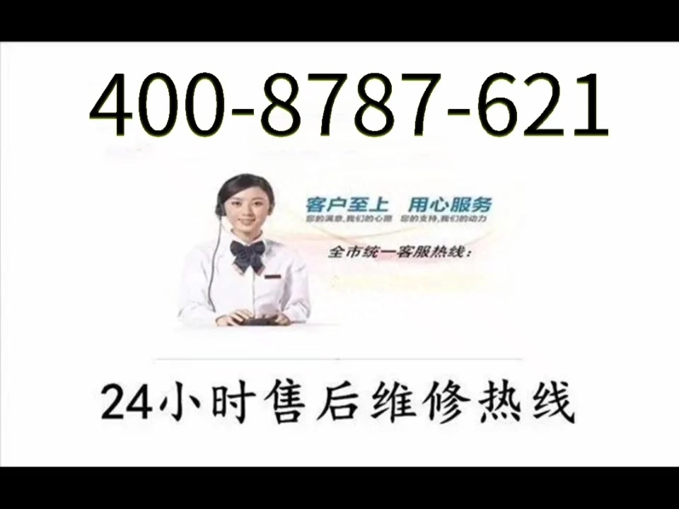 清华同方中央空调全国各售后服务热线号码2023已更新(2023/更新)