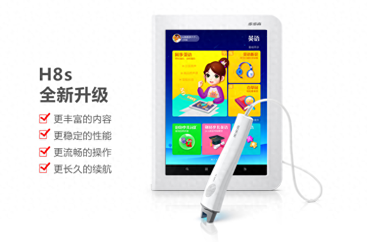 辅导不再局限家教，新增学习小伙伴——步步高家教机H8S