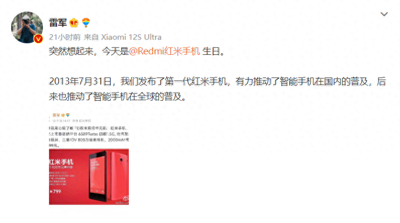 红米手机回顾：初代即爆款