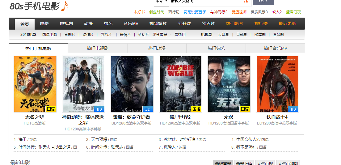 有哪些网站支持电影的播放和下载？