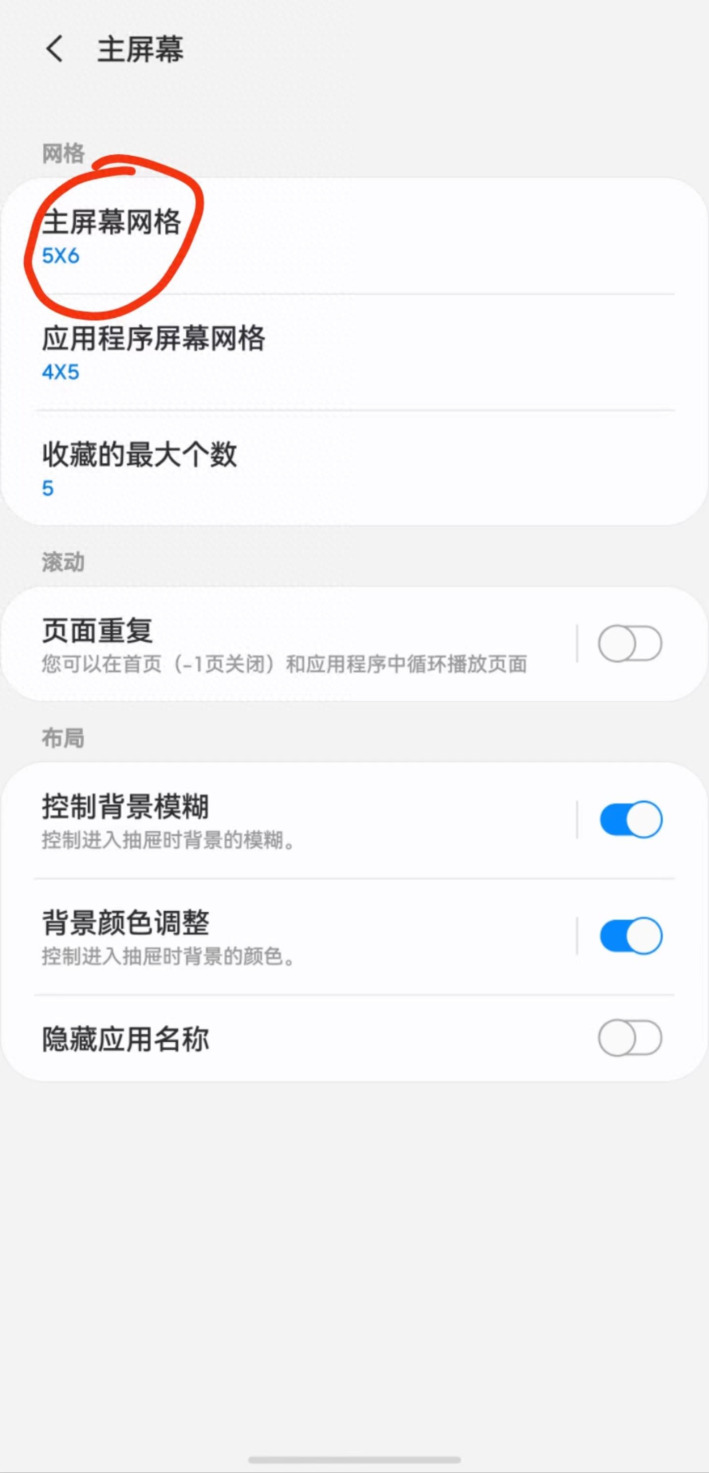 三星手机更新Oneui 6.0后简单美化教程