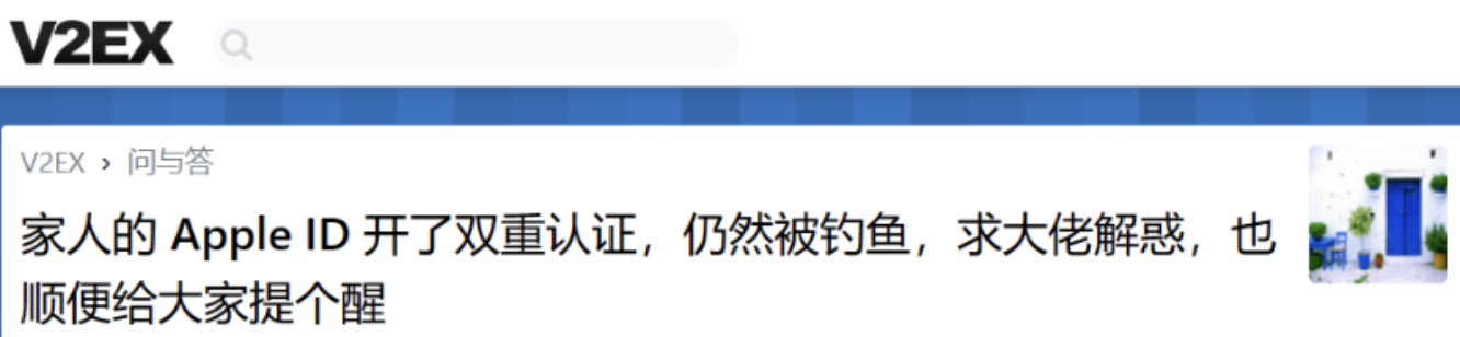 iOS 轻松被破解，双重验证也被盗刷