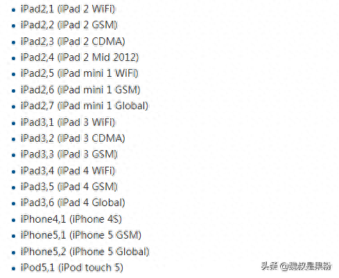 iPhone5/iPad2/3/4/mini完美刷机降级8.4.1教程