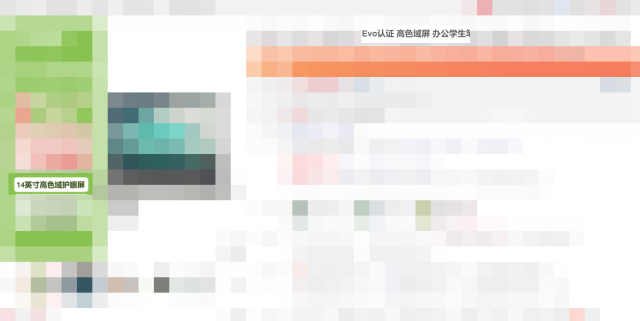 都2023年了,线上买笔记本电脑还有这么多坑!