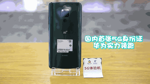 实力不允许低调！华为Mate 20 X (5G)测评