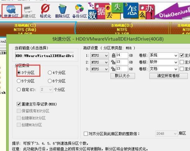 电脑一键装机时找不到硬盘的解决办法