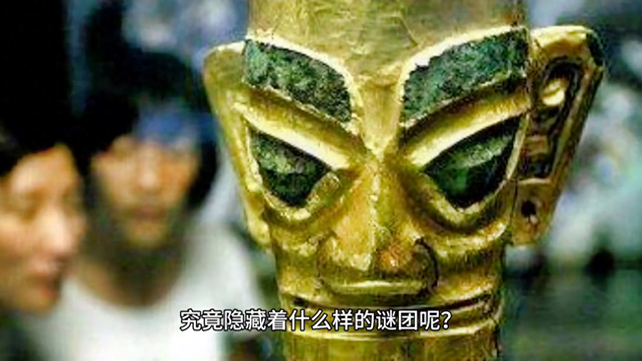为什么三星堆有这些神秘的文物？这是外星人留下的证据吗？