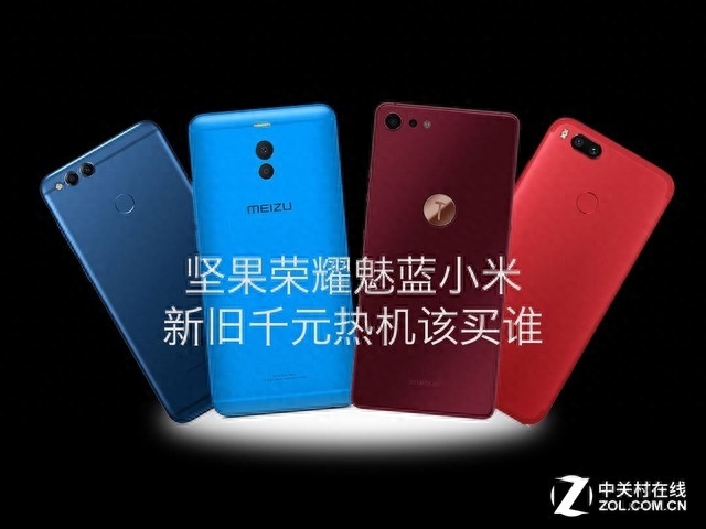 购机预算1500左右?那这四款手机你该看看