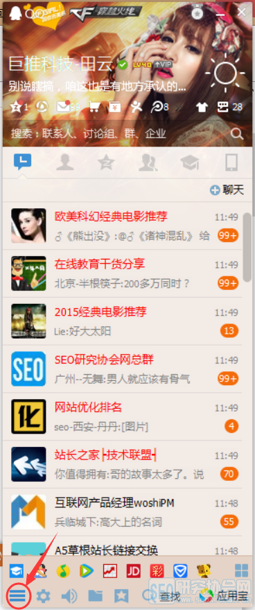 QQ好友不小心删了怎么办？如何找回QQ被删好友大全