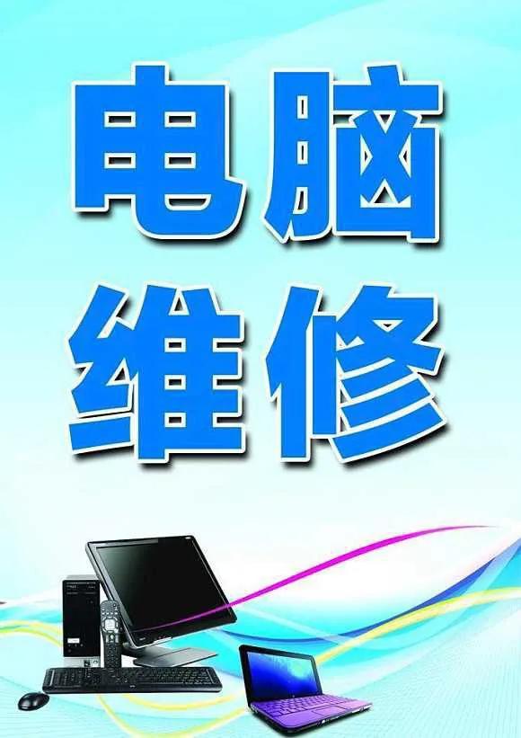 维修尘封已久的坏电脑竟然花了我350元，心疼