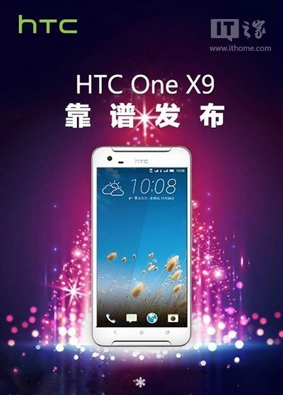 HTC One X9正式发布:干掉长下巴,售价2399元