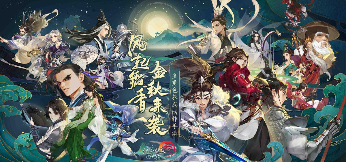 剑侠情缘3手游官网（剑网三不买点卡能玩吗）