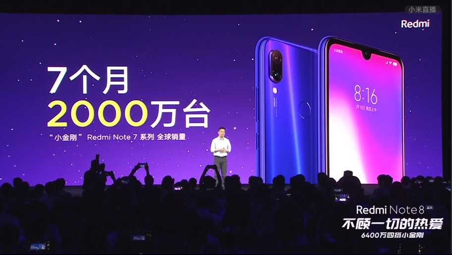 Redmi Note 8系列发布：6400万四摄1399元起售价