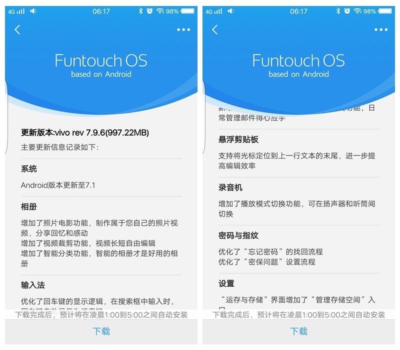 旧机型一键升级安卓7.1，vivo推出新一轮固件福利