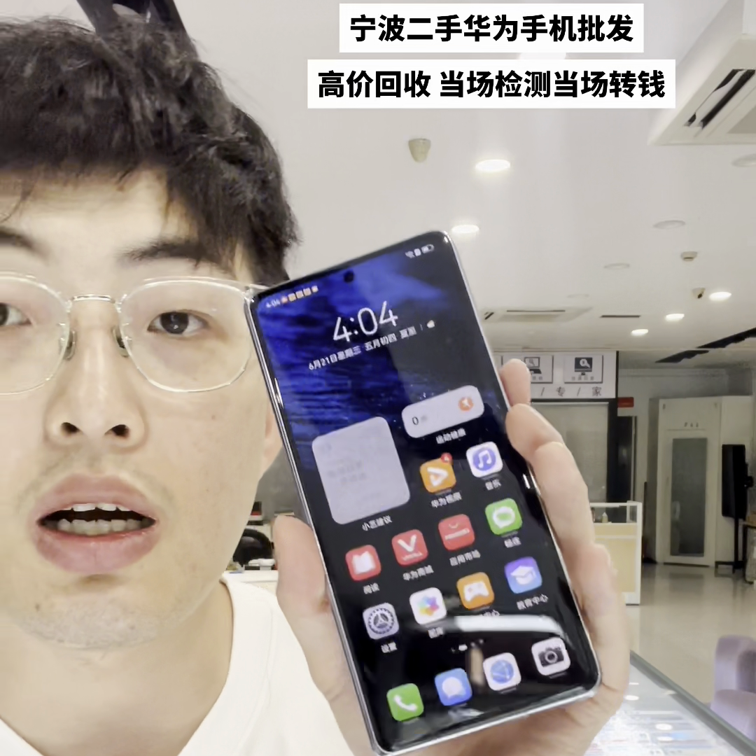 二手华为matex3能便宜多少钱？华为2023年新款折...