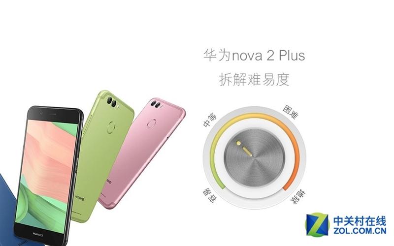 2899元值不值？华为nova 2 Plus真机拆解