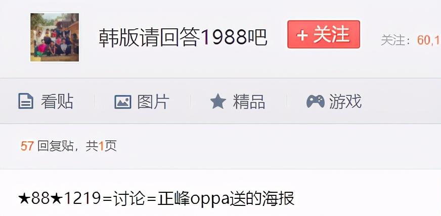 60万人打分，还稳居9.7的最高分韩剧，我每年都连刷好几遍