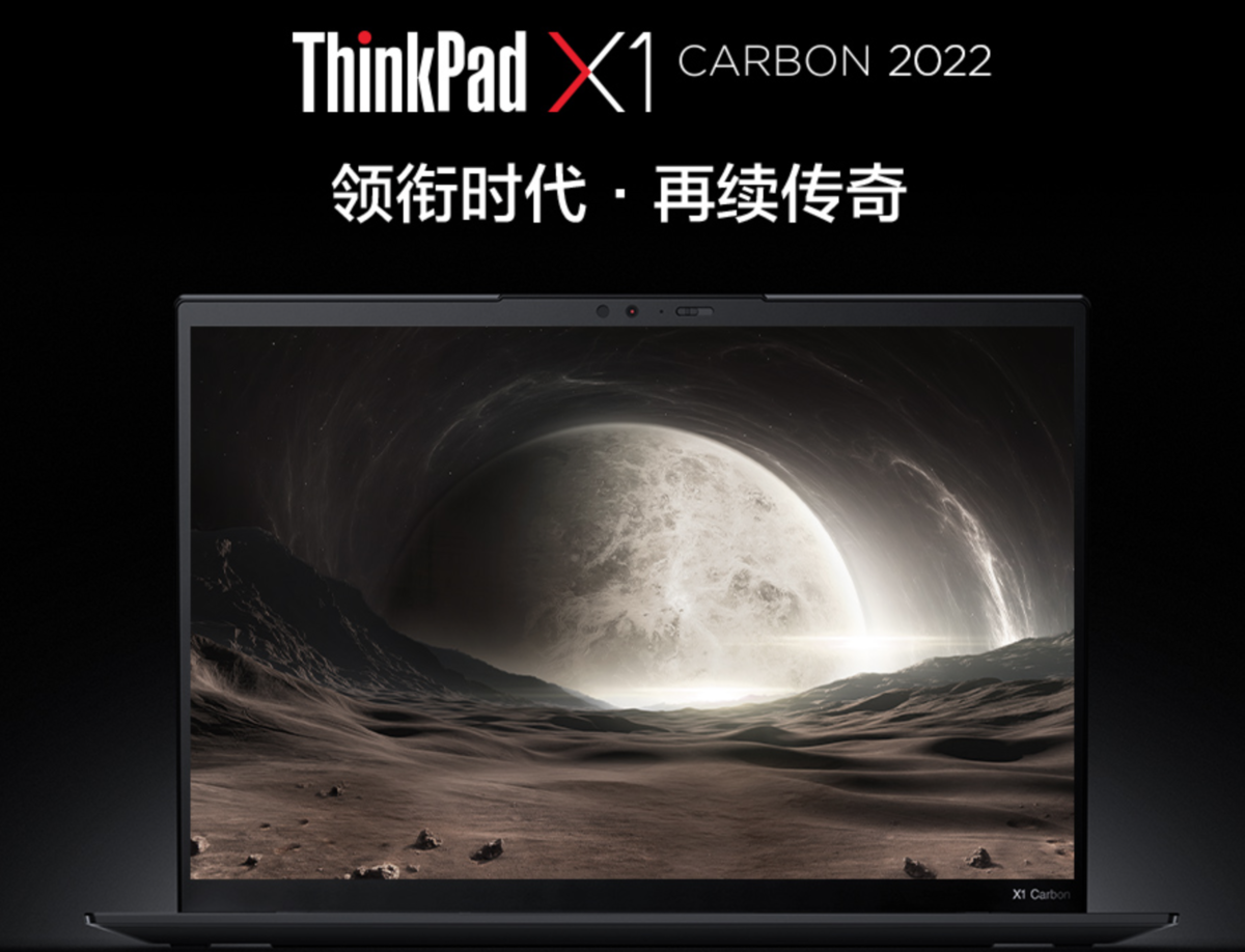 ThinkPad大批新品发布,最高售价12999元