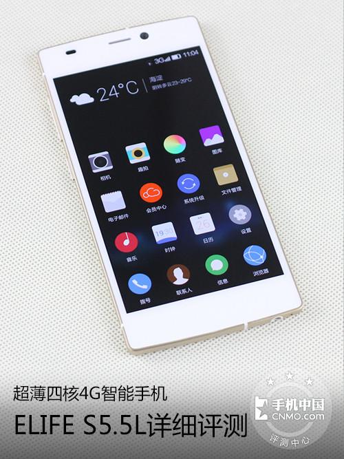超薄四核4G智能手机 ELIFE S5.5L评测