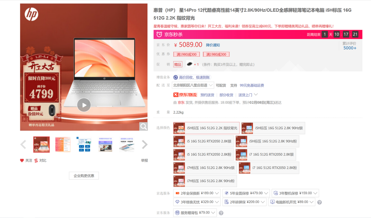 一文教你如何选购笔记本（附各类型笔记本电脑推荐）