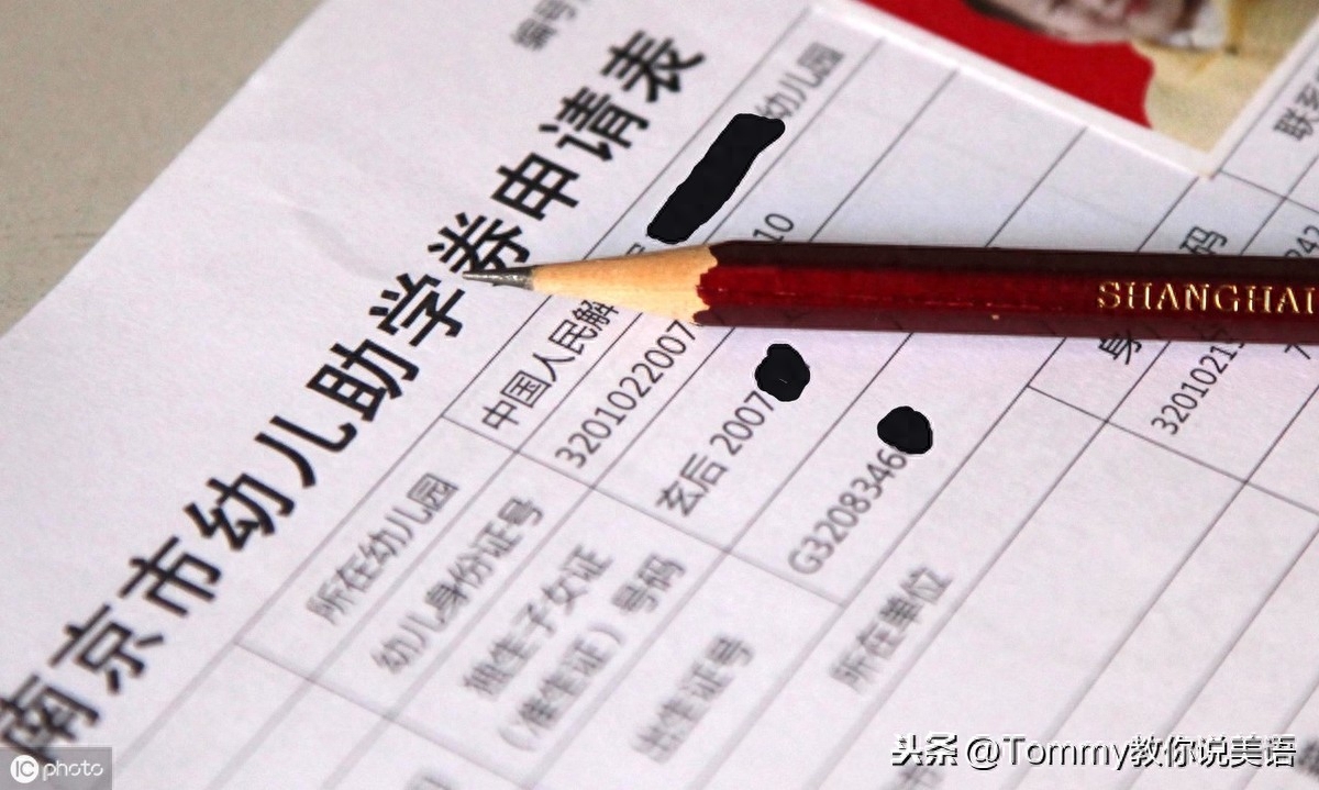 20秒记一个单词（第1305个）application