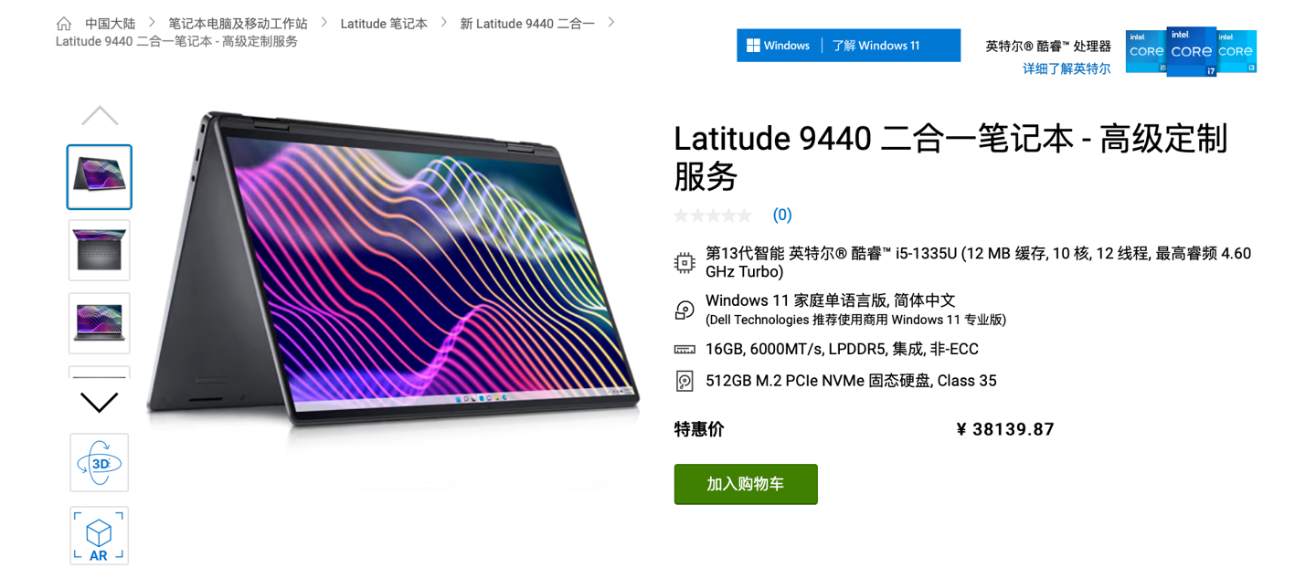 戴尔Latitude 9440商务本上市:零网格键盘、触觉反馈触控板