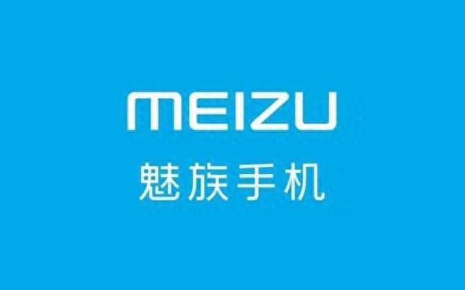你们还喜欢现在的这个魅族吗?