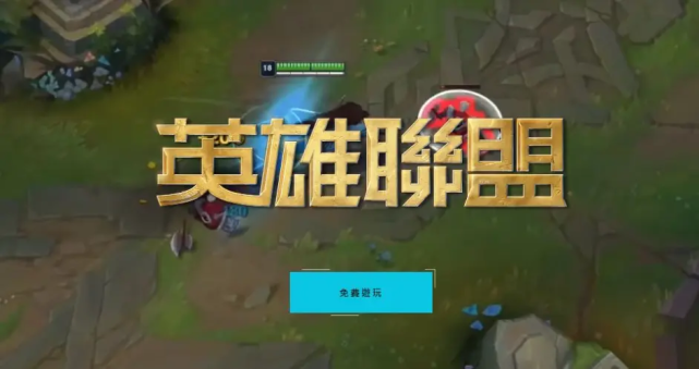 lol官网活动领取中心（lpl比赛入场要身份证吗）
