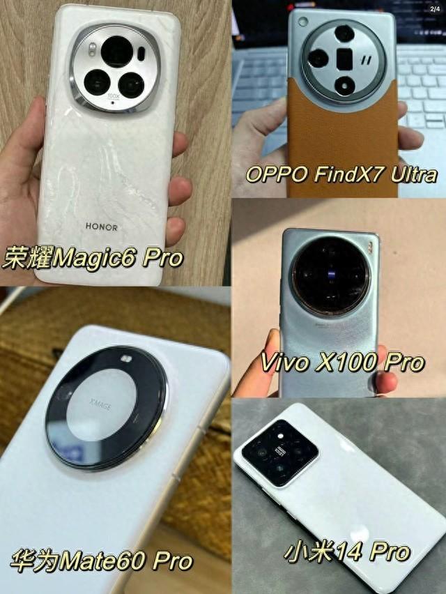2024年4月买手机，必看清单！