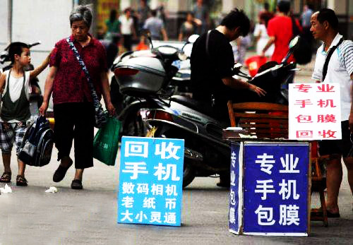 上换换旧手机回收网，高价收，省心卖，秒到账