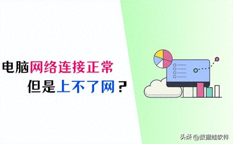 电脑网络连接正常但是上不了网?4个方法快速解决!