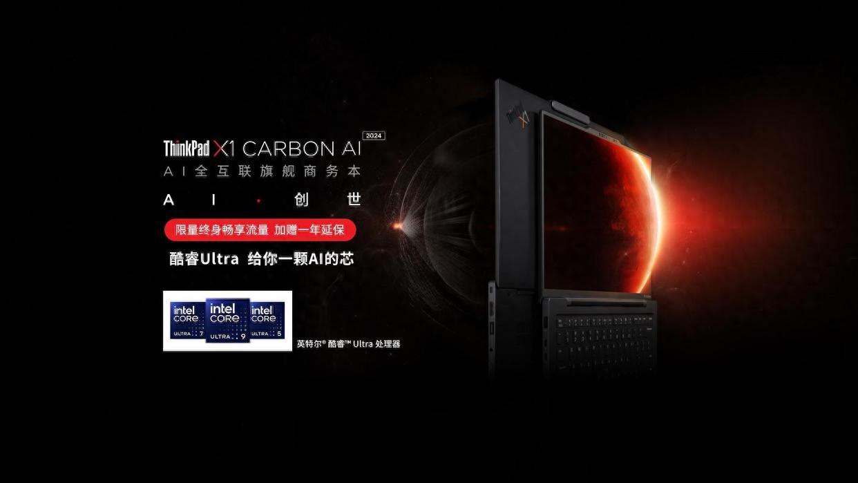 探索未来科技与狂欢优惠，一切尽在联想ThinkPad官网年终