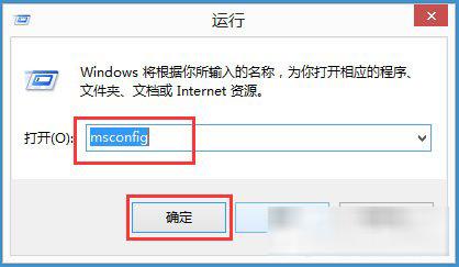 Win8安全模式进入方法