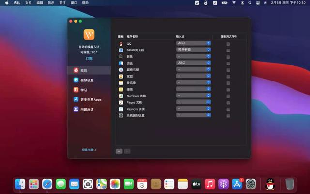 苹果笔记本怎么切换输入法（苹果电脑为啥玩不了游戏）