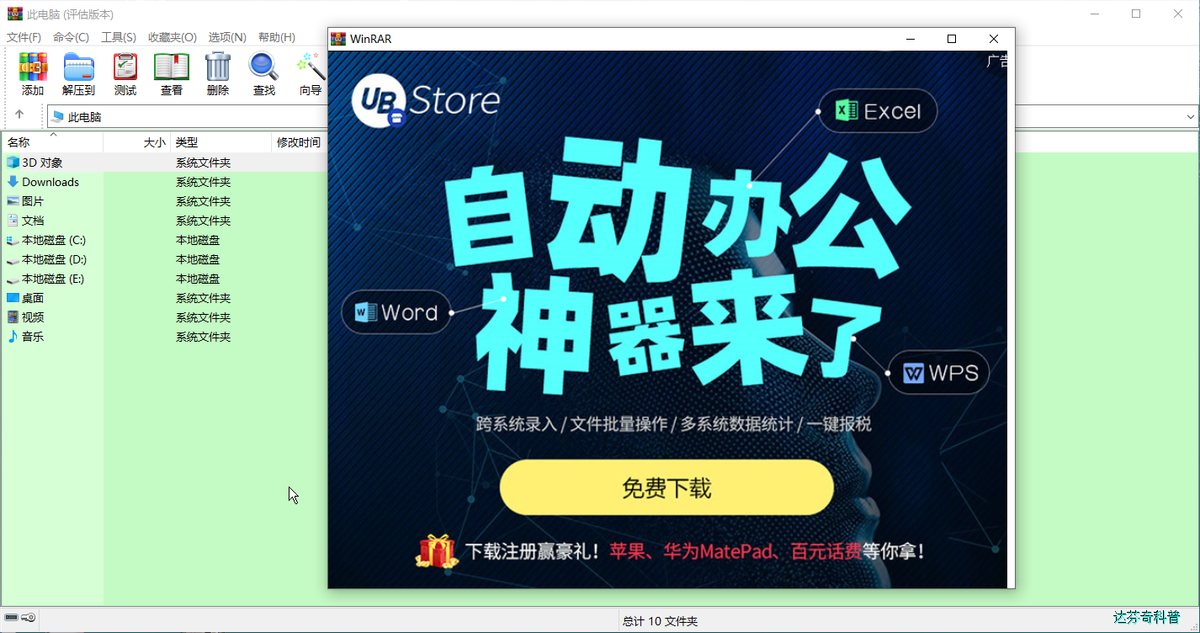 无广告压缩软件:7-zip,从此告别WinRAR的弹出广告