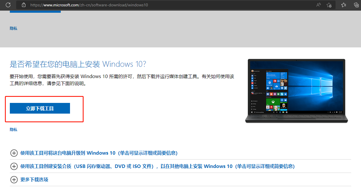 Windows官方win10镜像安装教程（自己很简单就可以安装啦）