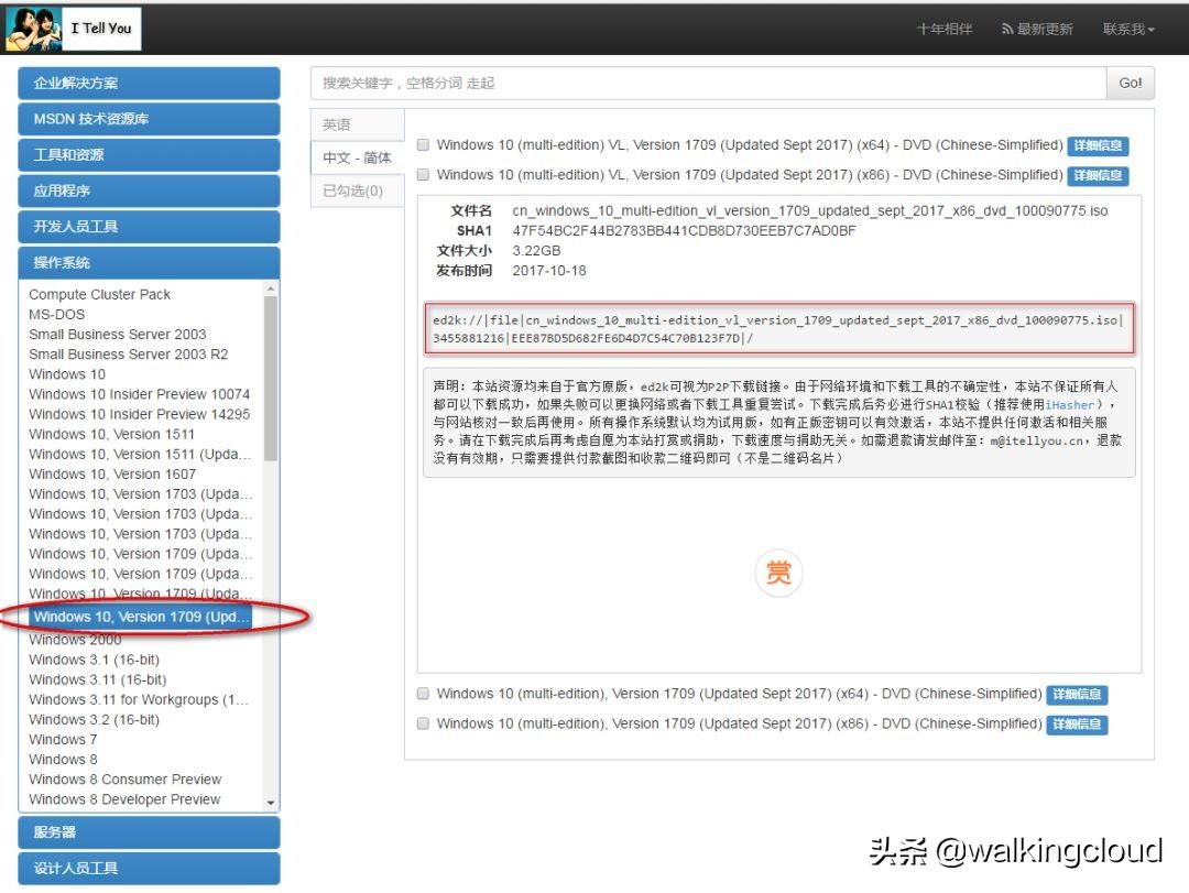 操作系统镜像下载网站推荐