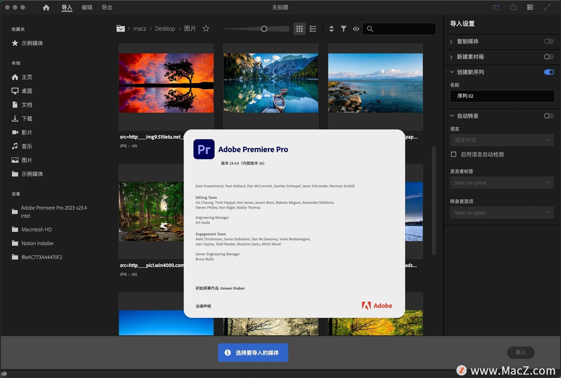 Premiere Pro 2023 for Mac(pr23.4)