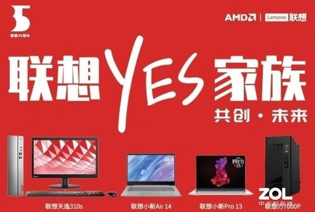 双·11高质价比电脑哪里找？联想YES家族来了