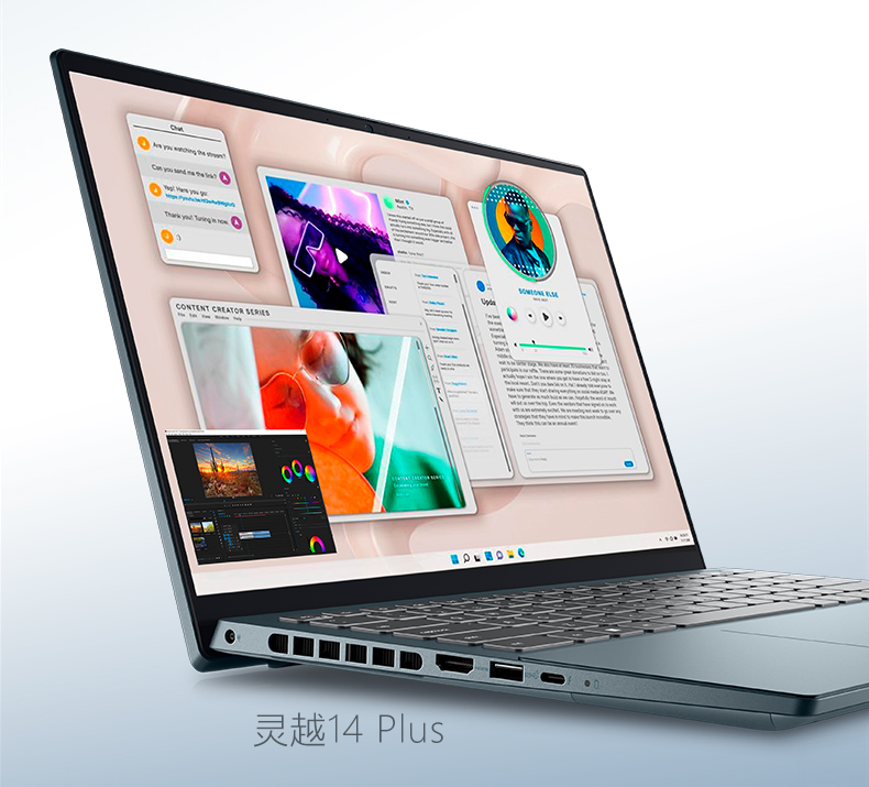 性能出众,外观出彩,灵越14 Plus值得入手