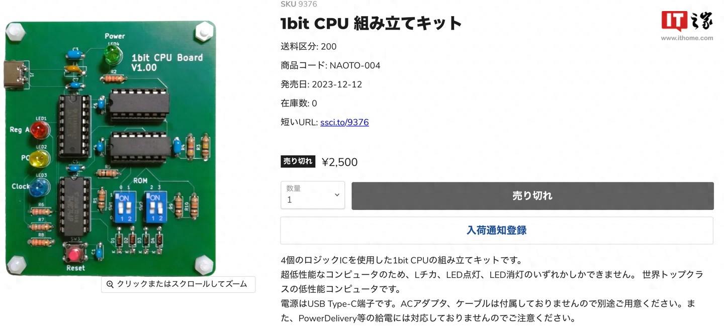 Switch Science推出Naoto64开发板，搭载1位1Hz CPU
