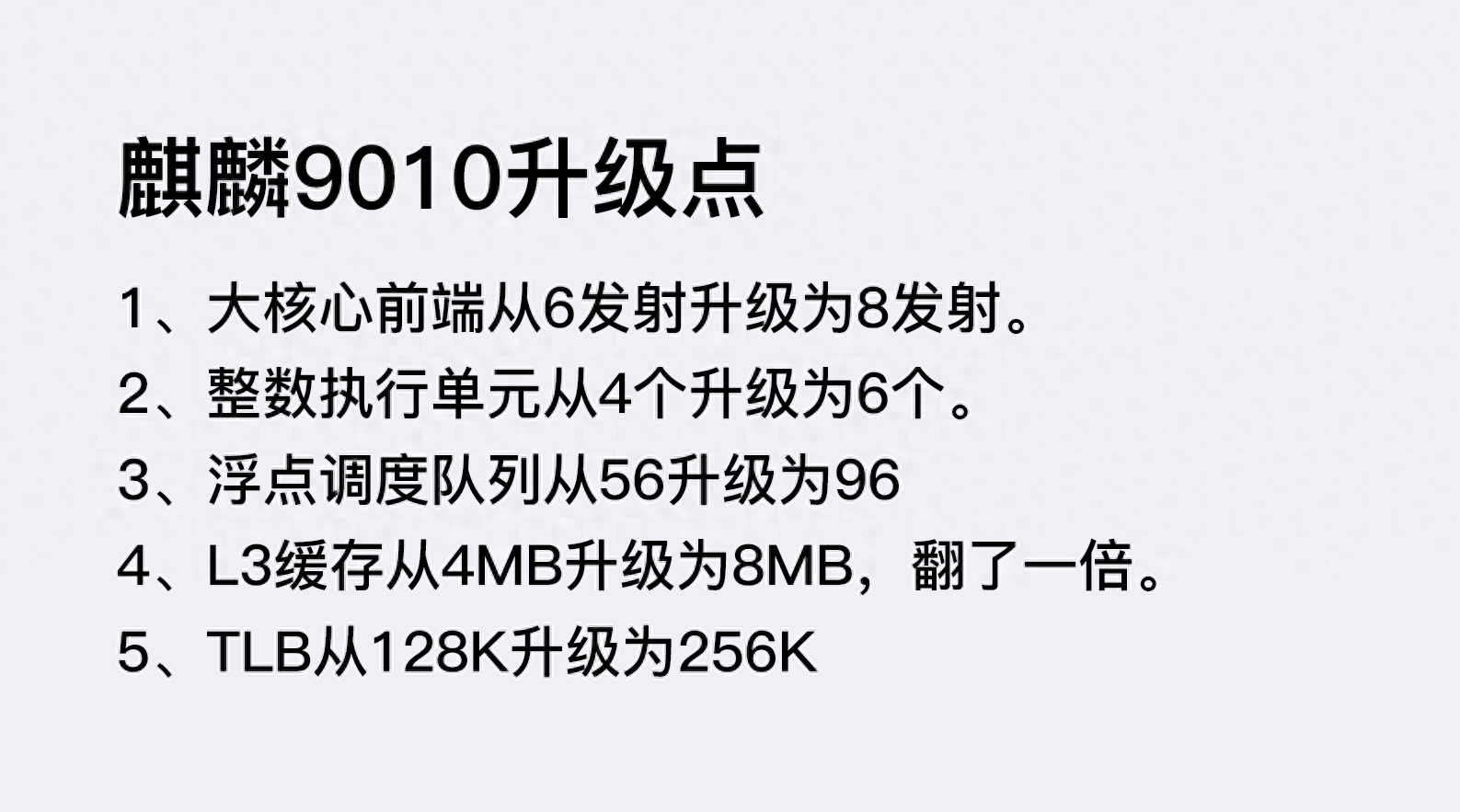 从麒麟9010展望“新”麒麟芯片 | 下一代麒麟芯有望追平骁龙8 Gen 2？