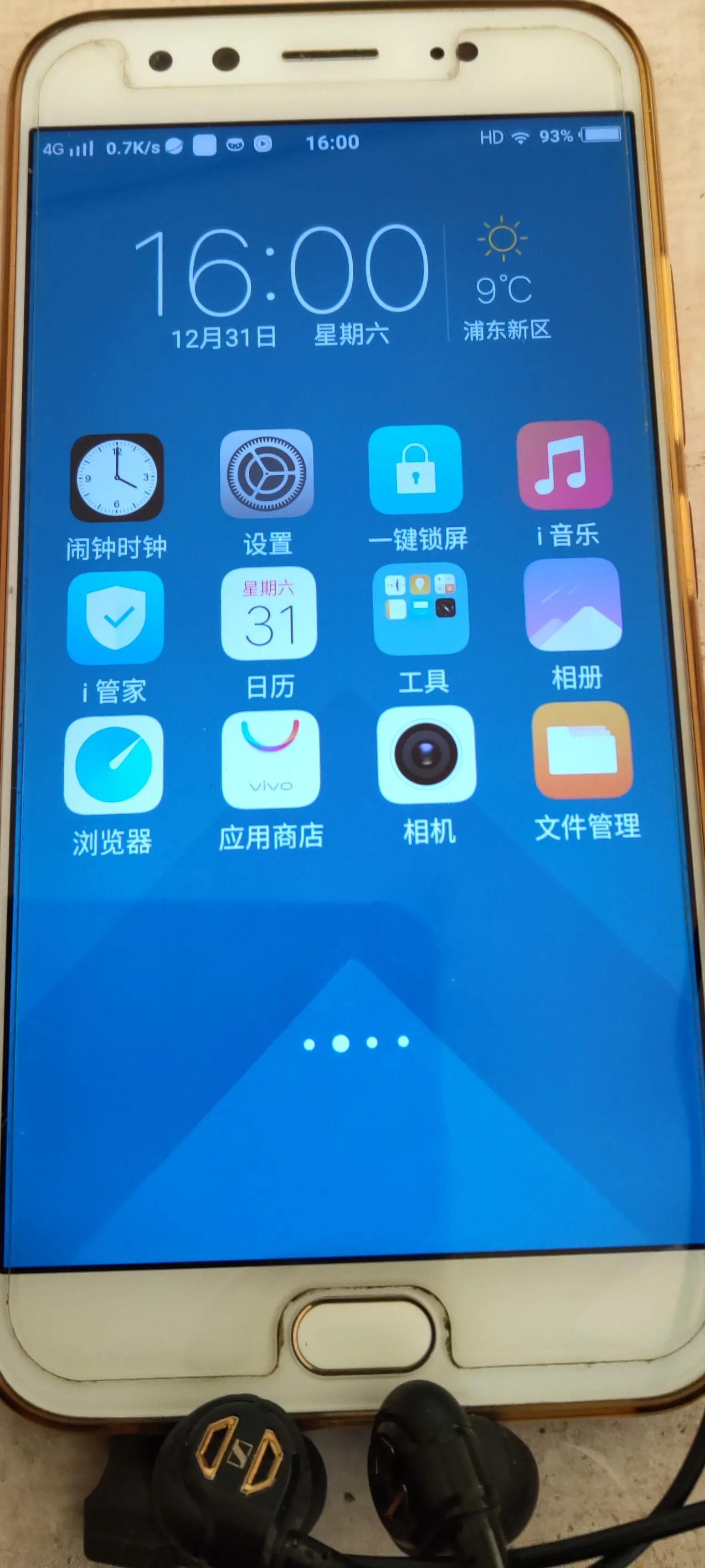 我的vivo x9 plus，用了六年仍然很流畅，没换机的打算