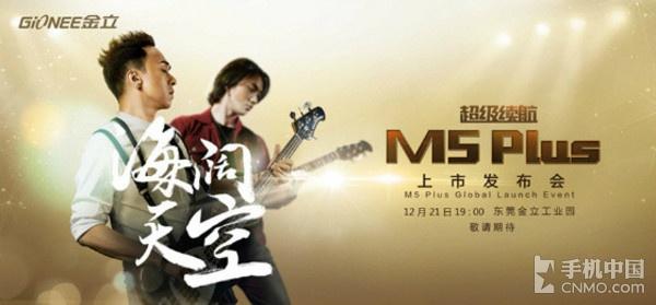 金立M5 Plus评测：超级续航再度升级