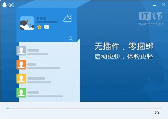 腾讯出尔反尔？QQ6.7轻聊版已从官网消失！