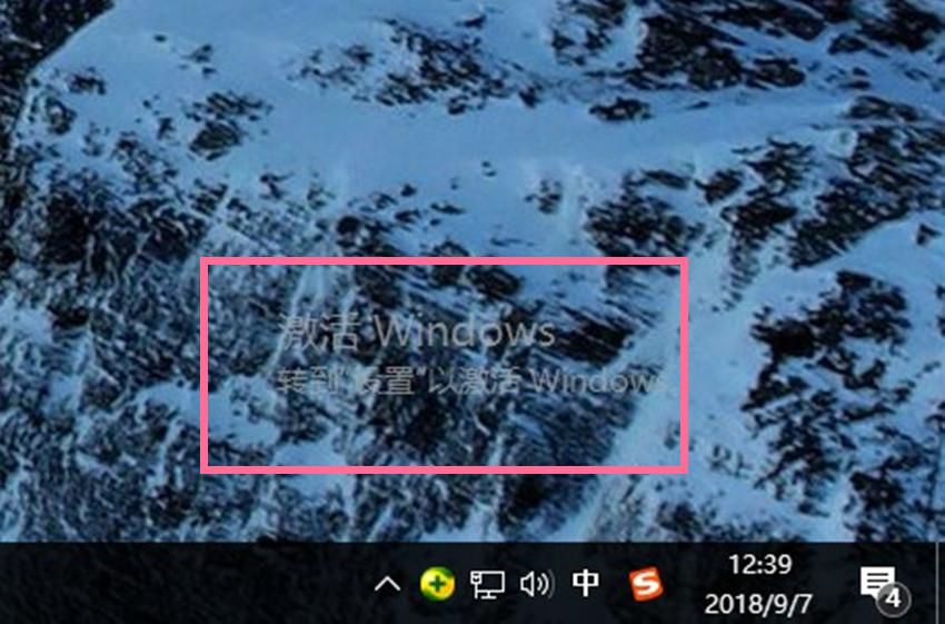小白必学电脑小技巧：系统提示需要激活到底该怎么办？