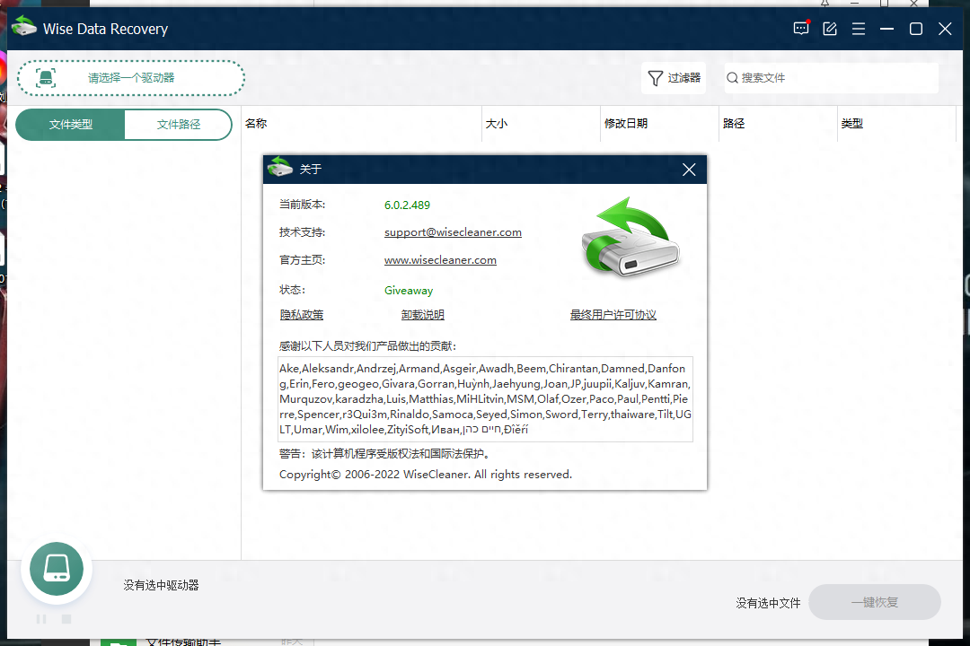 工作中用得到！推荐大家一款免费好用的文件恢复工具