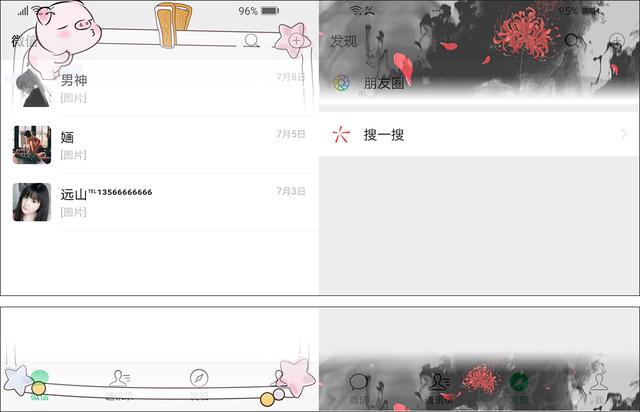 如何更换微信主题（怎么改微信主题背景）