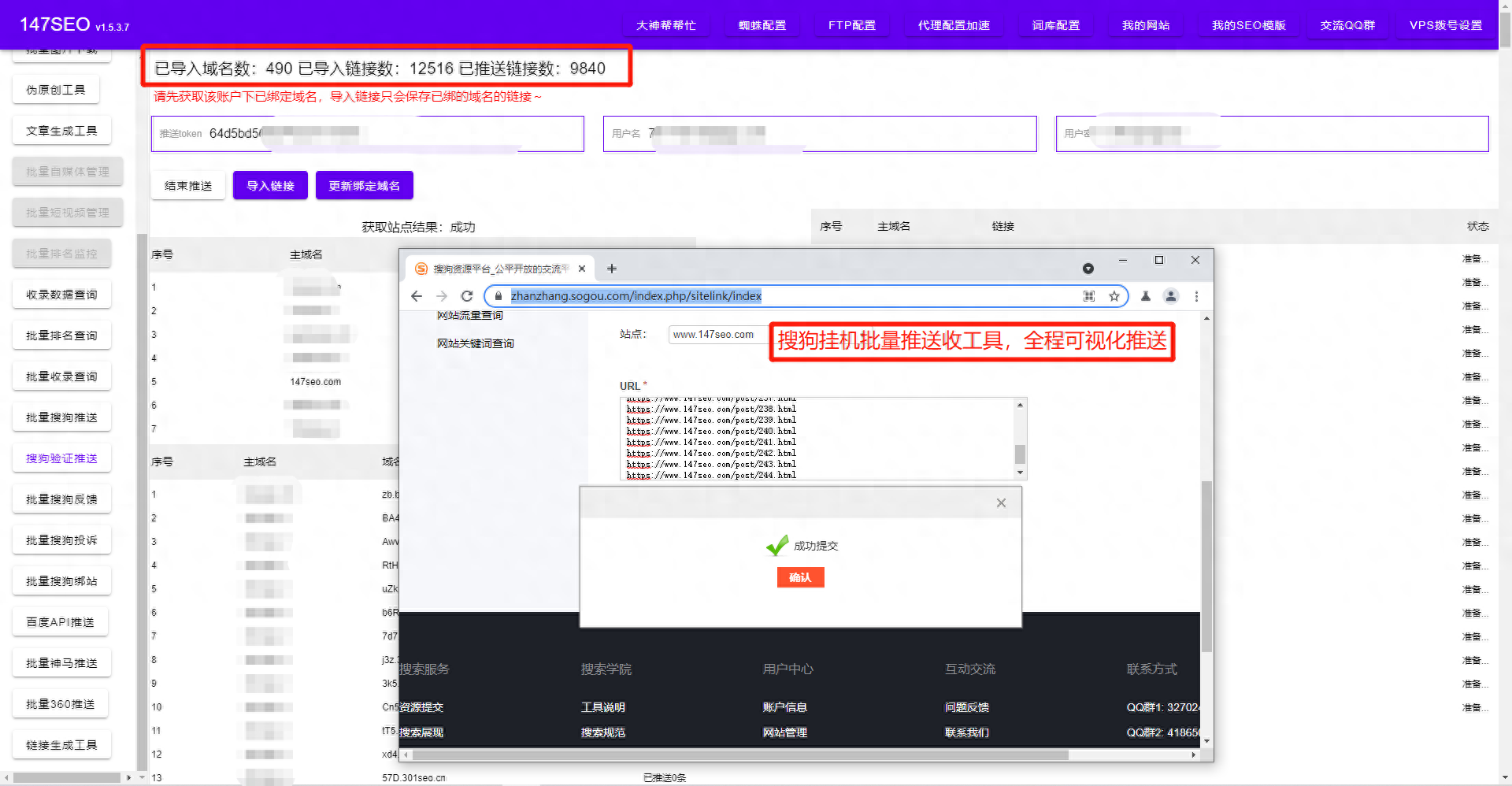 快速让搜狗收录！揭示一些有效的方法，让搜狗搜索爱上你的网站