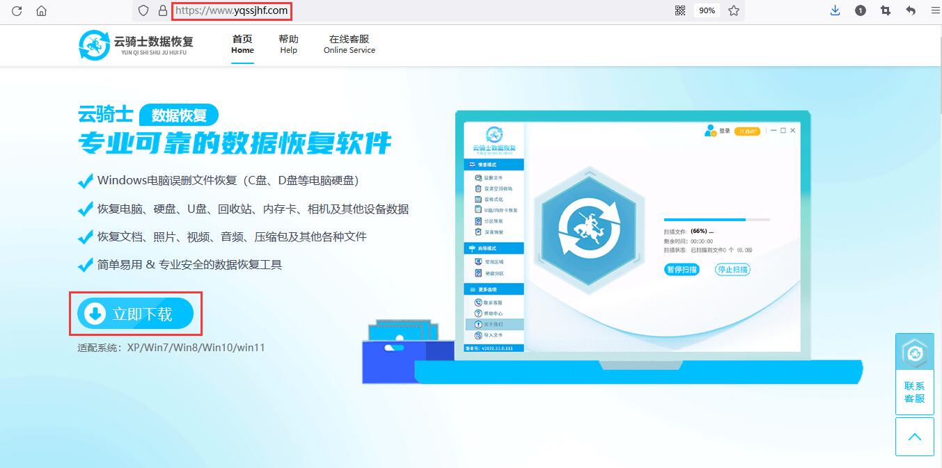 文件夹数据恢复软件怎么下载到电脑上的